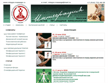 Tablet Screenshot of integra-massage.ru